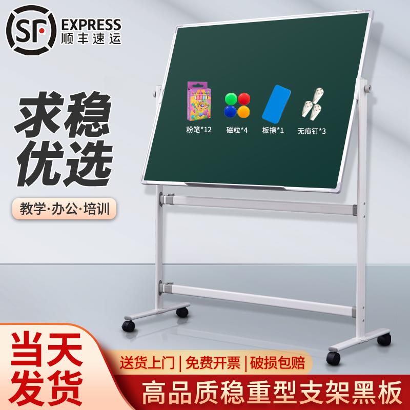 齐富可移动椭圆支架式磁性白板绿板黑板写字板家用办公儿童教学