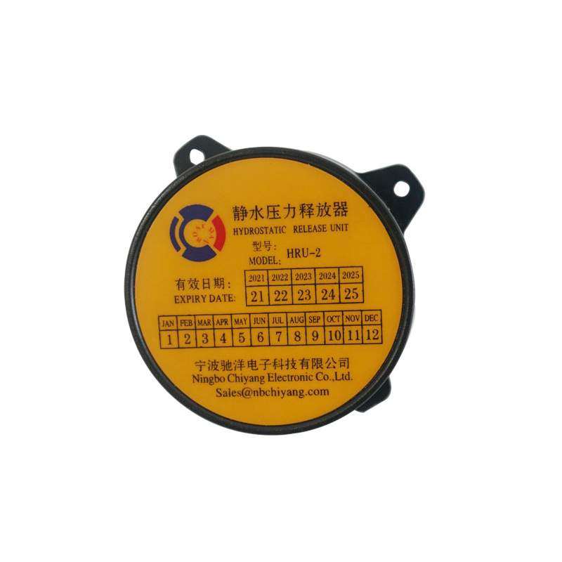 船用静水压力释放器HRU-1/2/3无线电应急卫星示位标救生艇筏用CCS