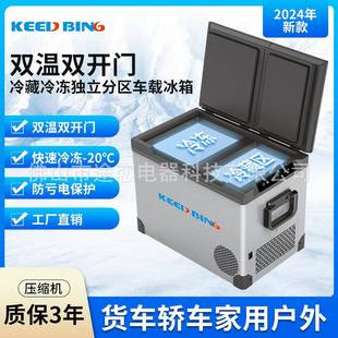 新款 双温单控可冷藏冷冻压缩机车载冰箱30L40L50L车家两用省电