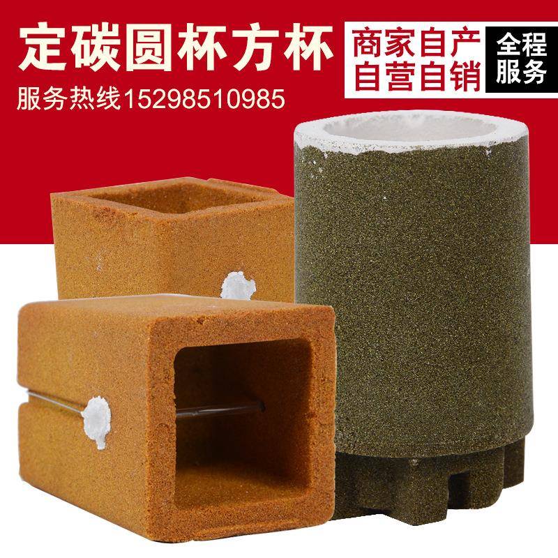 碳硅仪/分析杯/定碳杯/四方杯/炉前快速分析/铁水在线分析