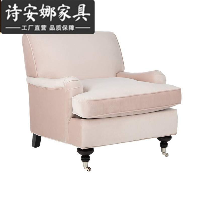 简约美式轻奢小户型客厅粉色丝绒布艺单人沙发休闲椅北欧现代