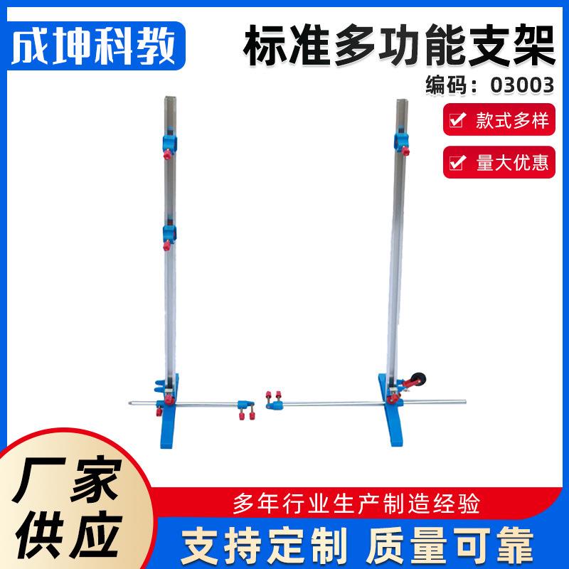供应标准多功能支架塑料底座滑块托盘挂钩铁圈烧瓶夹教学仪器
