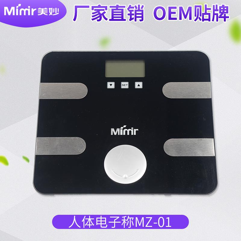 美妙体脂称智能电子称家用