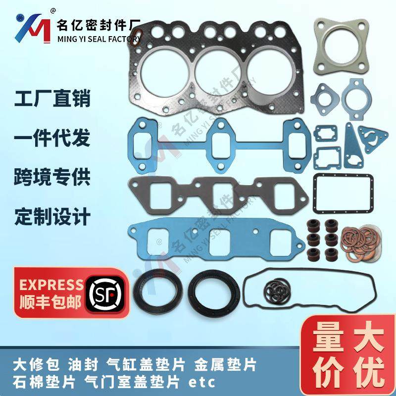 719288-92600适用3TNE66-N1C柴油发动机大修包3TNA66气缸盖垫片