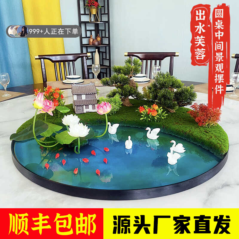 酒店圆桌餐桌花大型摆件电动转盘装饰仿真景观摆花新中式假花饰品