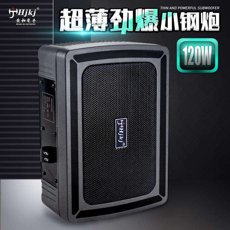 车载音响无源纯低音功放喇叭薄款汽车低音炮座椅改装音箱小钢炮