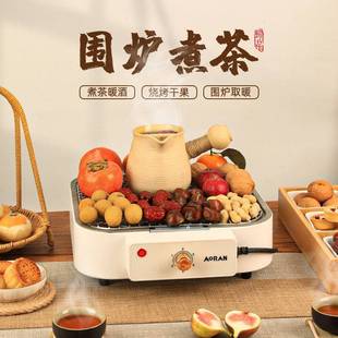 电围炉煮茶取暖炉烧烤炉电烤架家用户外便携炉可拆卸不锈钢发热管