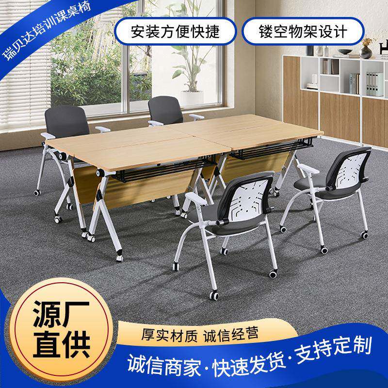 折叠培训桌移动办公桌多功能拼接会议室长桌简约现代折叠会议桌
