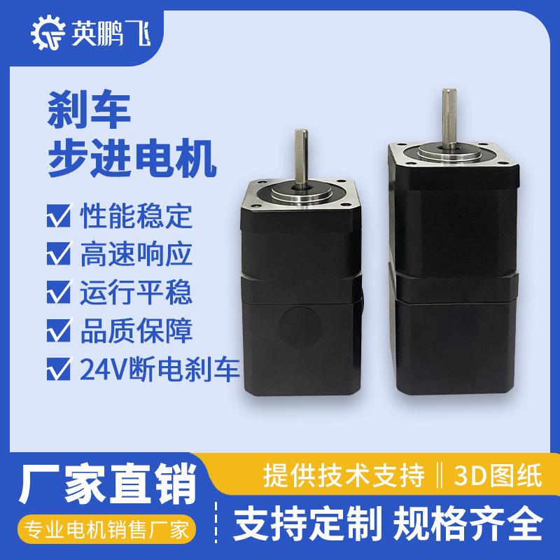 英鹏飞步进电机42/57电机套装电机驱动器带刹车断电抱闸现货