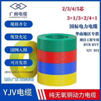 广州电缆厂双菱电线国标纯铜1.52.546平方bvr/yjv铜芯阻燃