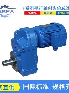 实力工厂供应EWFAZS157硬齿面减速器EWFAZ37R17平行轴变速箱