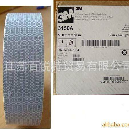 国产反光带反光膜反光带海事膜船用反光带海事反光带CCS