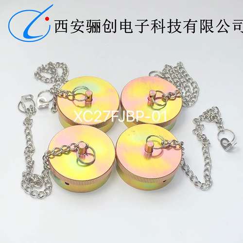 航空插头15芯接插件XCA30T15K1P1 XCA30T15KP1圆形连接器拍前咨询