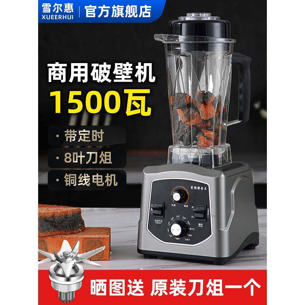 破壁机商用豆浆机家用全自动多功能静音无渣大容量大功率榨果汁机,畜牧/养殖物资,畜牧/养殖器械,淘宝优惠券,粉丝福利购,淘宝优惠卷