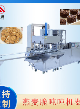 燕麦酥压块成型机燕麦棒机器压力大小可调燕麦脆吨吨机器生产厂家