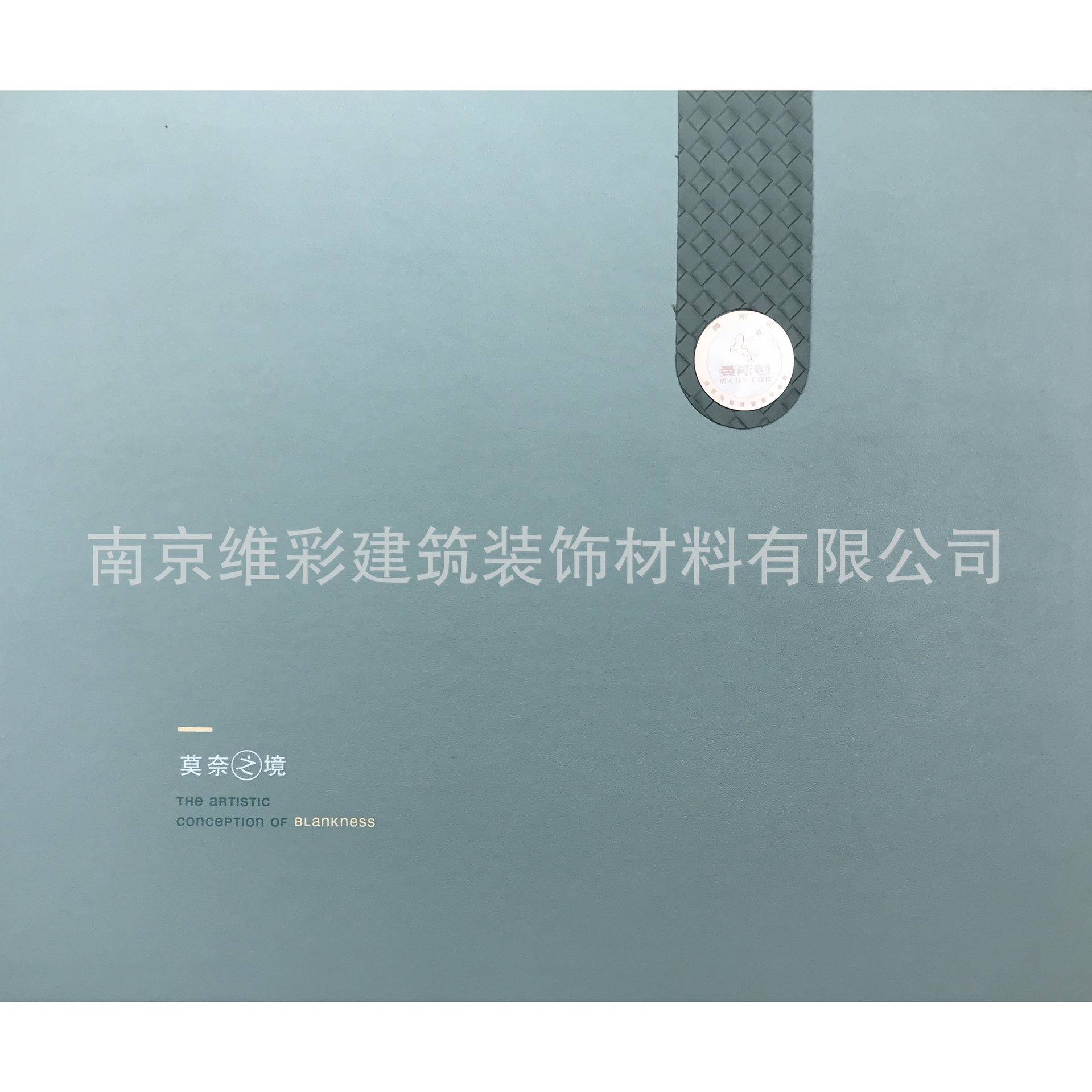 曼斯顿/MANSTON现代轻奢风素色简约无缝墙布壁布莫奈之境