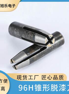 漆包线脱漆刀片96H型剥漆机用钨钢十字刀头镶合金刮线机三爪刀片