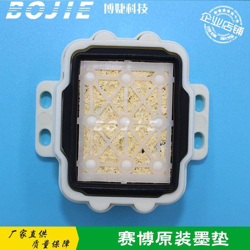 赛博锐智9000/9200/9100写真机原装五代七代喷头吸废墨垫墨栈帽嘴