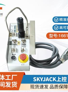 Skyjack上控166122高空作业车升降车上控控制器