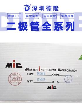 整流管1N5408DO-271N40071N58195822快恢复二极管整流器硅整流