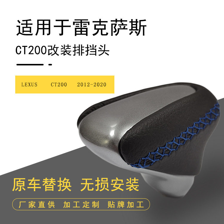 批发汽车改装排挡头 适用于丰田锐志波棍头碳纤换档手球档把头