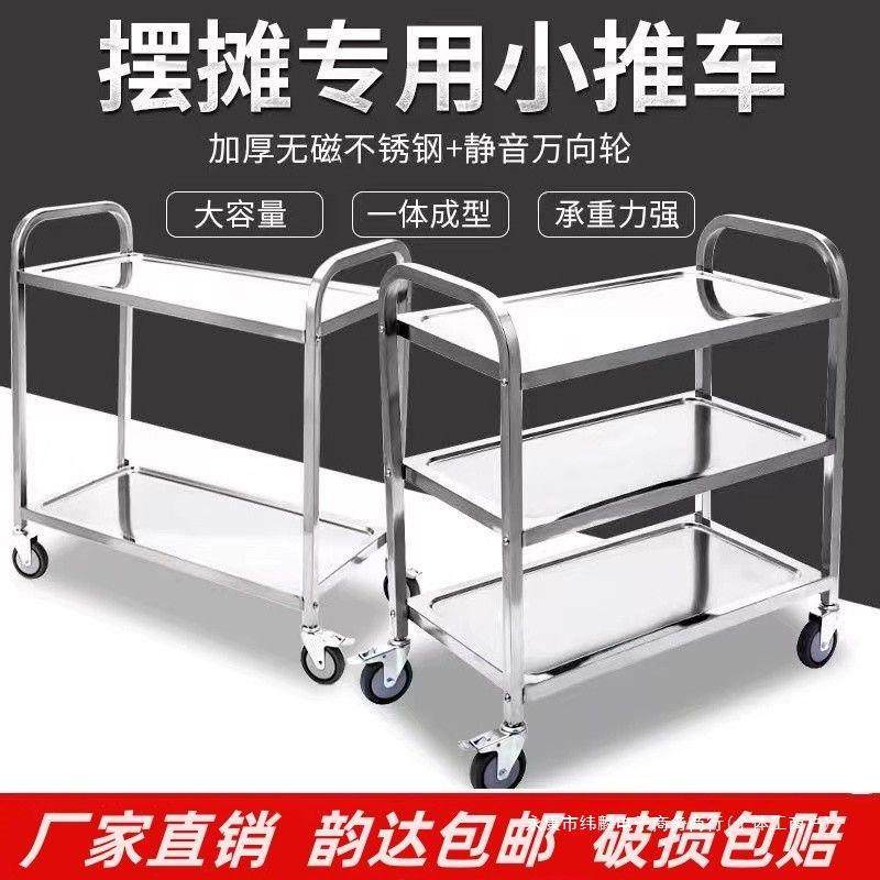 不锈钢餐车加厚小推车酒店餐厅商用酒水车收碗车厨房手推车摆地摊,畜牧/养殖物资,畜牧/养殖器械,淘宝优惠券,粉丝福利购,淘宝优惠卷