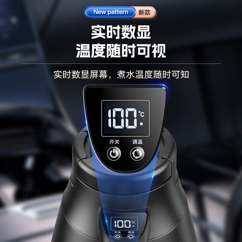 1.2升分体式12V-24V新款304不锈钢智能车载烧水壶数显调温电热壶