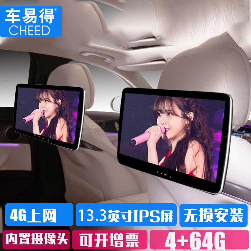 13.3寸奔驰新E级V260L/E300L/C级/S级后排娱乐系统车载头枕显示屏
