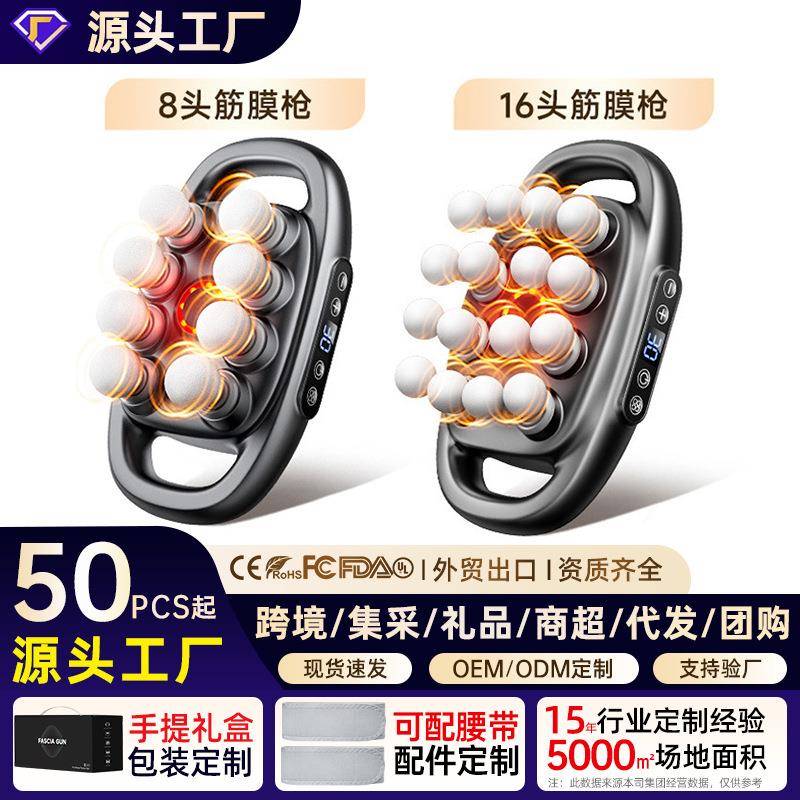 16头筋膜枪八头多头按摩枪大推力专业级六头按摩器英文版工厂