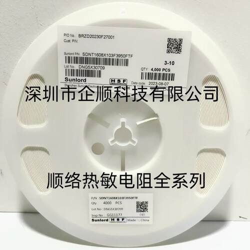 顺络NTC贴片热敏电阻SDNT1608X103F3950FTF060310K1%B值3950