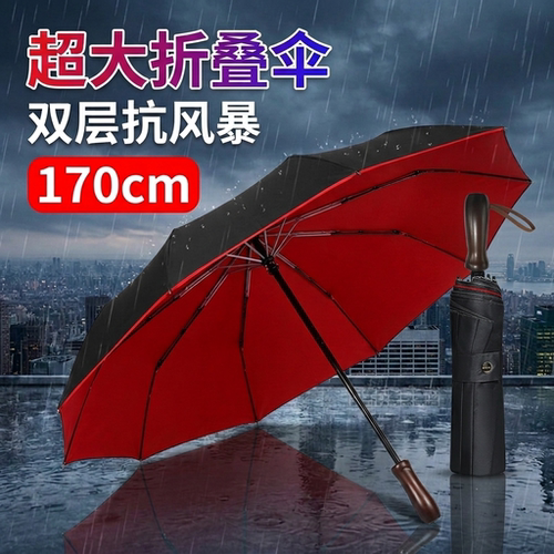 加固加大双层超大折叠雨伞