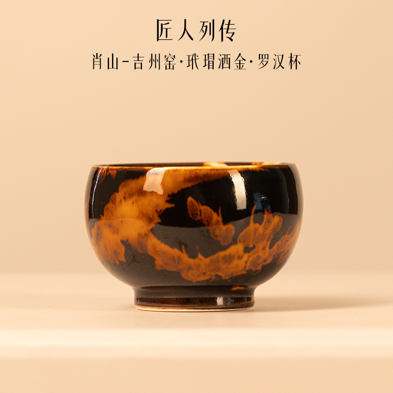匠人列传玳瑁小罗汉主人杯礼盒装茶杯吉州窑天目单景德镇陶瓷茶具