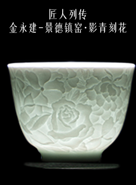 匠人列传影青刻花茶杯主人杯礼盒装白瓷功夫茶具轻奢高档闻香单杯