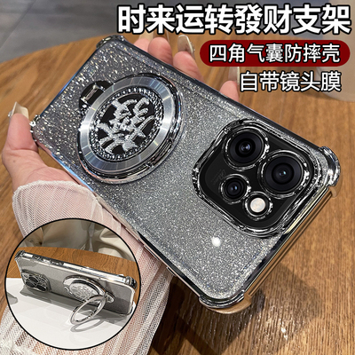 适用OPPOReno15/15Pro发财支架壳