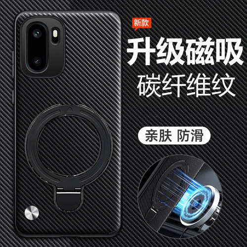 适用一加Ace6至尊版碳纤维纹壳