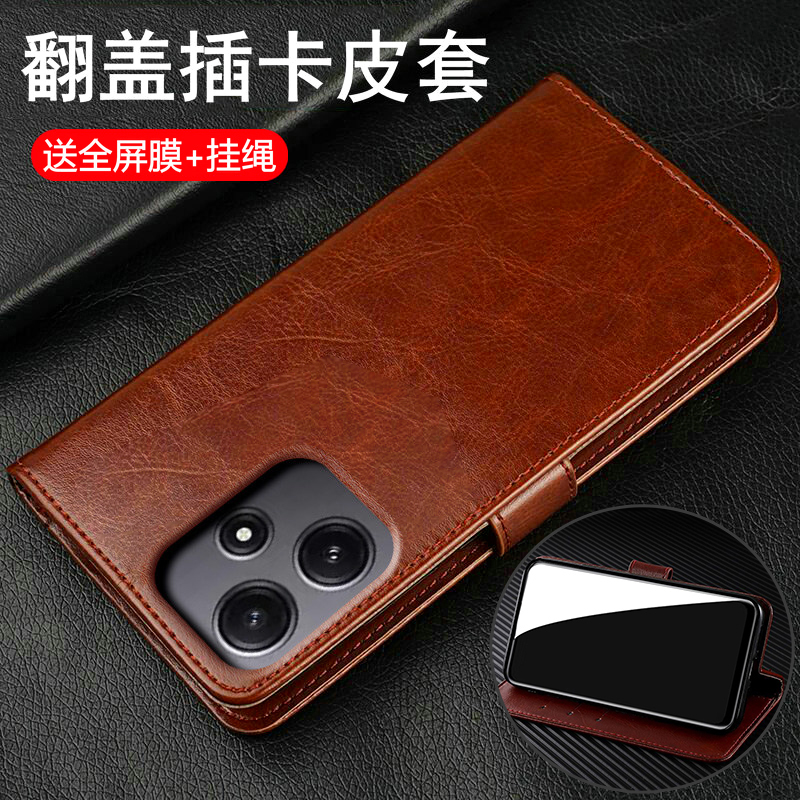 红米12/12R/note12R翻盖商务皮套