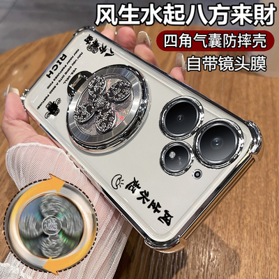 适用真我Neo7Turbo风生水起壳