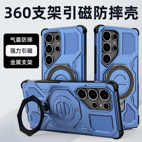 三星S26/S26Ultra气囊防摔支架壳