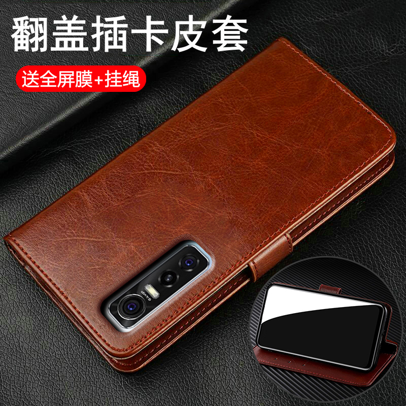适用vivoS7e翻盖商务保护皮套