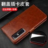 适用vivoS7e手机壳vivo翻盖S7e活力版 保护皮套全包防摔V2031A硅胶软EA男女老年人新款 板vos高级感钢化膜妈妈