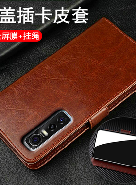 适用vivoS7e手机壳vivo翻盖S7e活力版保护皮套全包防摔V2031A硅胶软EA男女老年人新款板vos高级感钢化膜妈妈