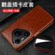 适用华为pura80pro手机壳pure80ultra翻盖p80u双面保护皮套全包por十防摔uitra硅胶软新款 男女加老人高端真皮