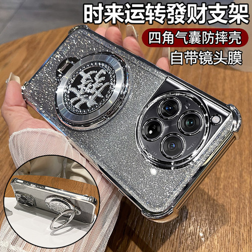 适用一加12带旋转发财支架手机壳