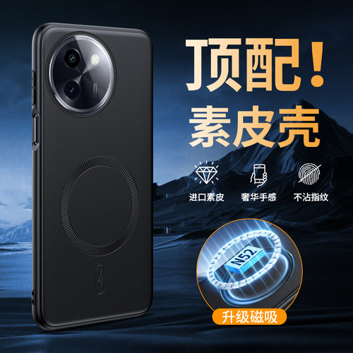 适用vivoy200i/y200t磁吸皮质壳