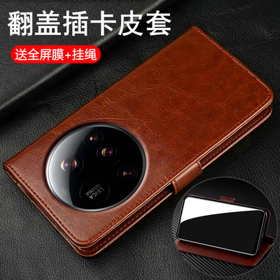 适用小米15ultra翻盖商务皮套