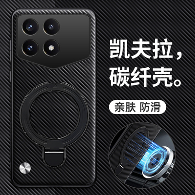 适用红米K70pro冠军版碳纤维纹壳