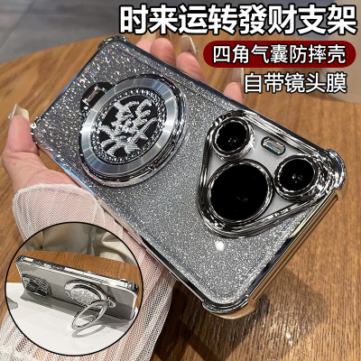 适用华为Pura80系列带发财支架壳