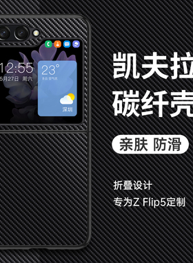 适用三星zflip7手机壳galaxyzflip7fe小折叠屏保护套全包galaxy防摔z软超薄男flip7新款凯夫拉碳纤维真皮高级