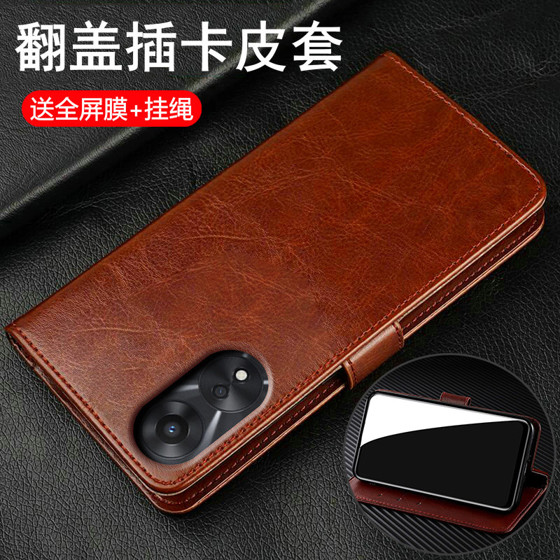 适用oppoA58手机壳oppo翻盖A58x双面保护套5G全包opa防摔PHJ110硅胶软oppophj男女x5g新款585g妈妈老年人真皮,3C数码配件,手机保护套/壳,淘宝优惠券,粉丝福利购,淘宝优惠卷
