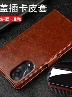 适用oppoA58手机壳oppo翻盖A58x双面保护套5G全包opa防摔PHJ110硅胶软oppophj男女x5g新款585g妈妈老年人真皮